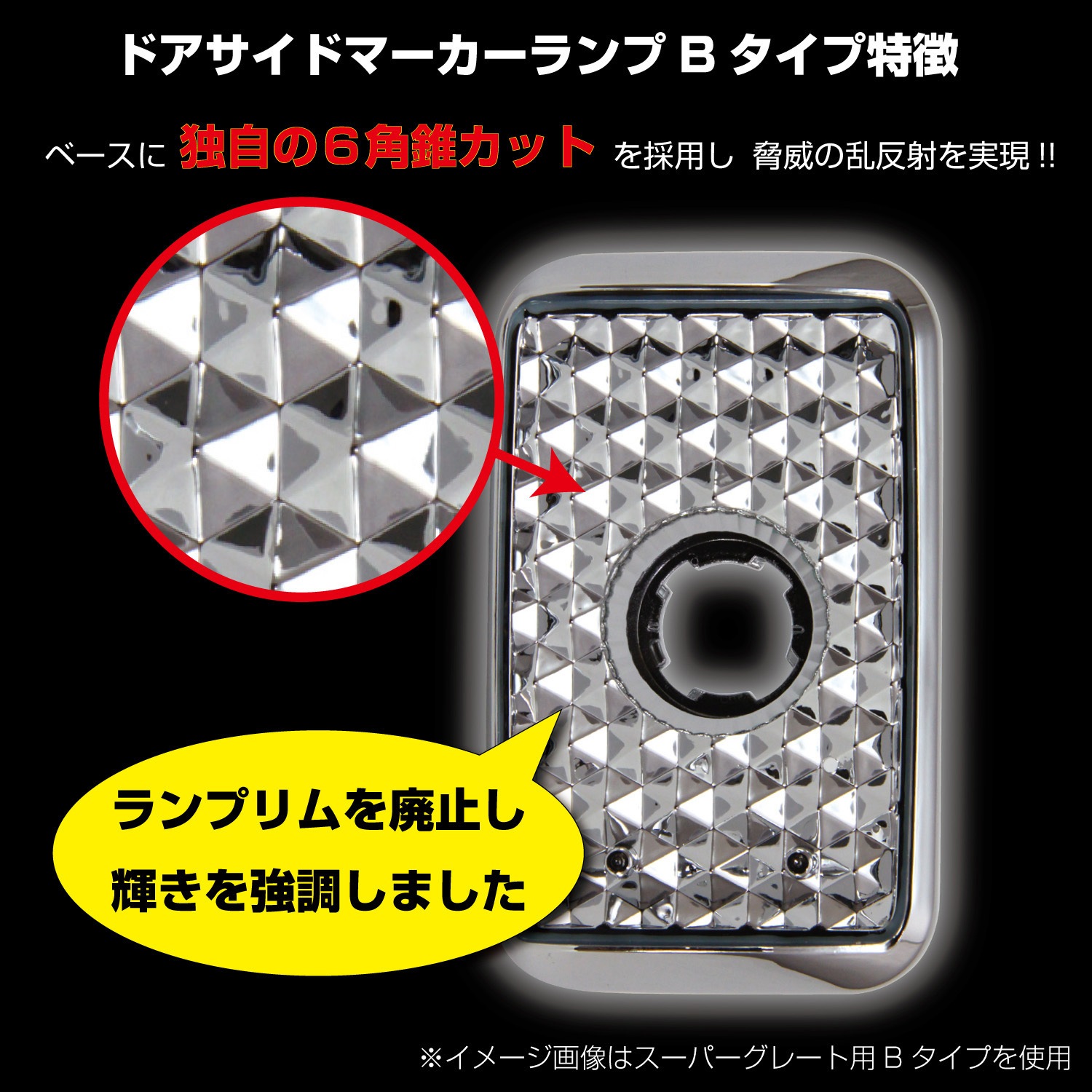 526208 ドアサイドマーカーランプ JET INOUE(ジェットイノウエ) タイプ