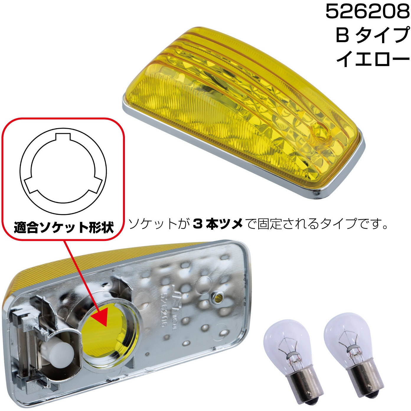 526208 ドアサイドマーカーランプ JET INOUE(ジェットイノウエ