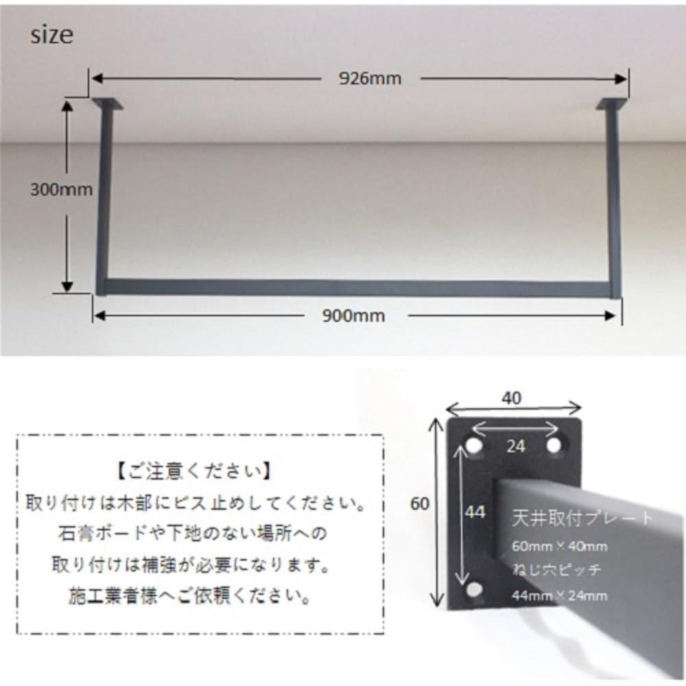 W900 x H300 ハンガーバー コの字 ステラNEXT 1セット W900 x H300