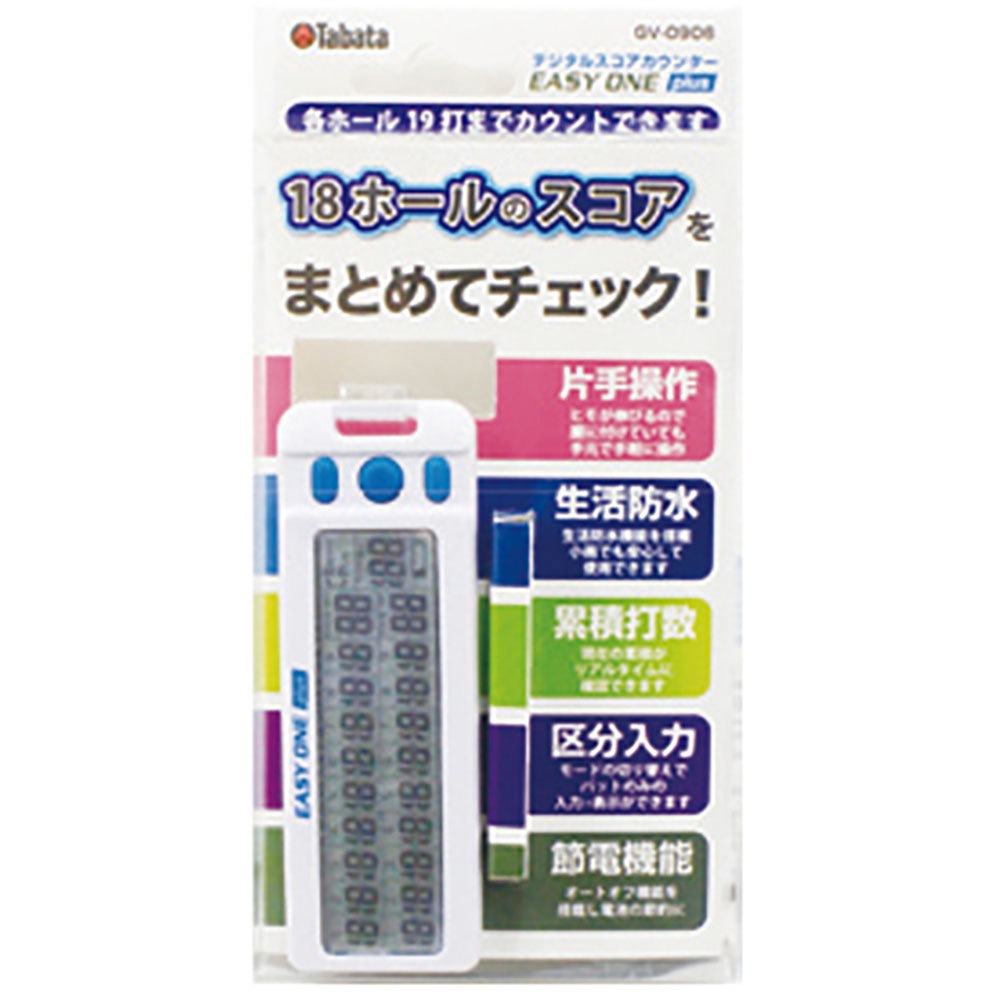 GV0906 デジタルスコアカウンター EASY ONE PLUS タバタ(Tabata