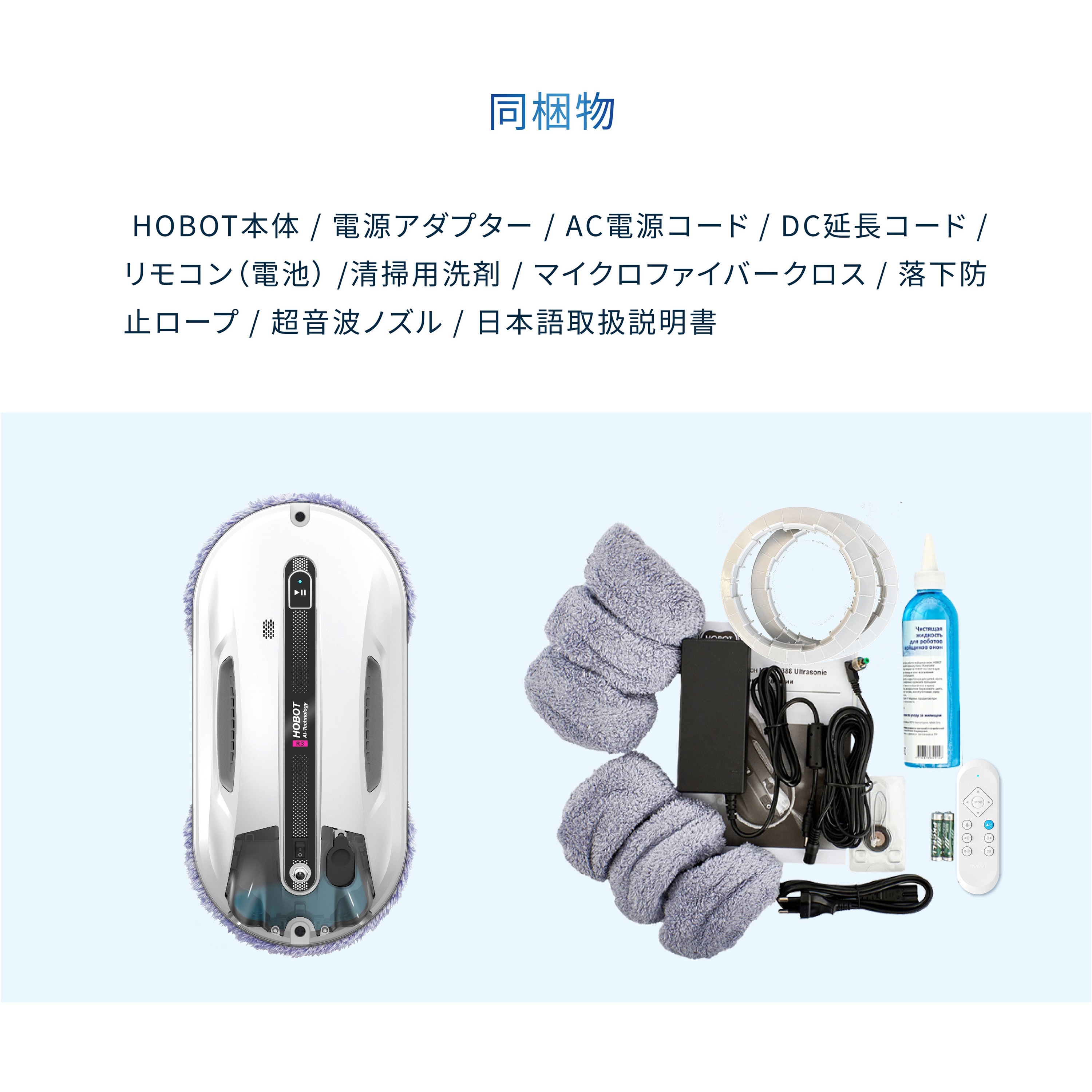 掃除機・クリーナー HOBOT-R3 HOBOT-R3 HOBOT-R3 1個 HOBOT 【通販モノタロウ】