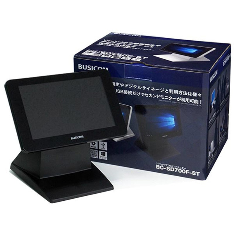 ビジコム　セカンドディスプレイ　BC－7インチLCDタイプ　Set ビジコムハードウェア | セカンドモニター BC-LM6507U