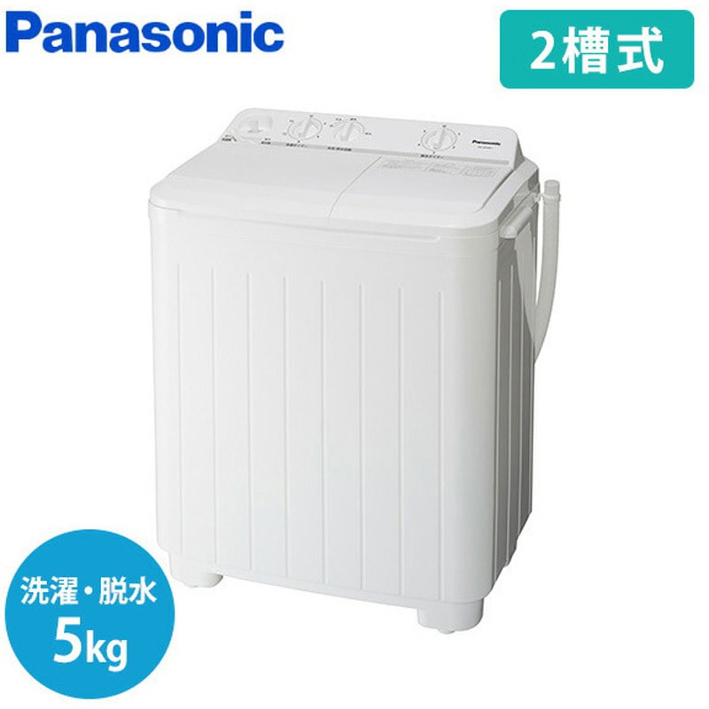 NA-W50B1-W 2槽式洗濯機 5kg 1台 Panasonic(パナソニック) 【通販