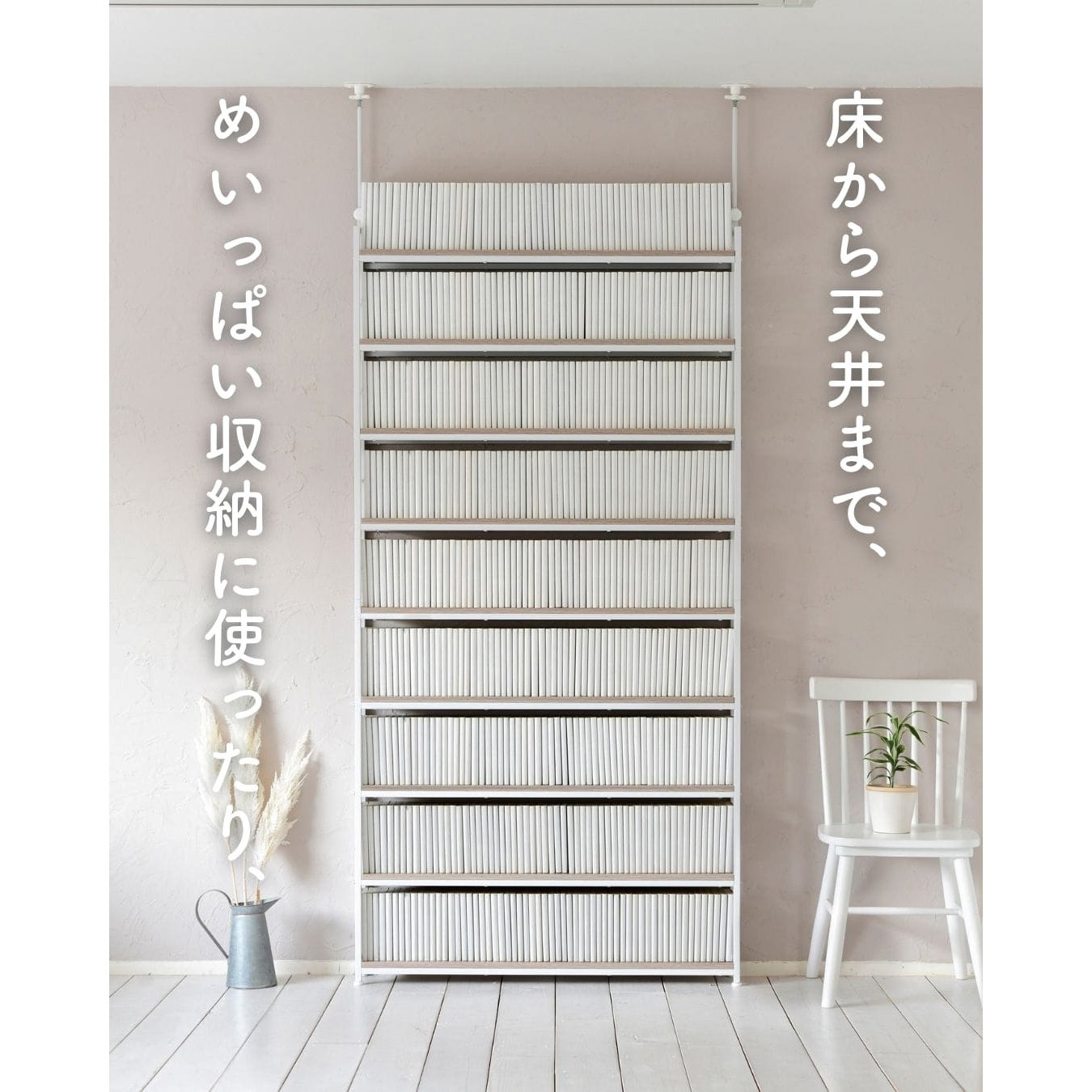 RTRS-4015(AIV/SWH) つっぱり本棚 YAMAZEN(山善) アンティーク