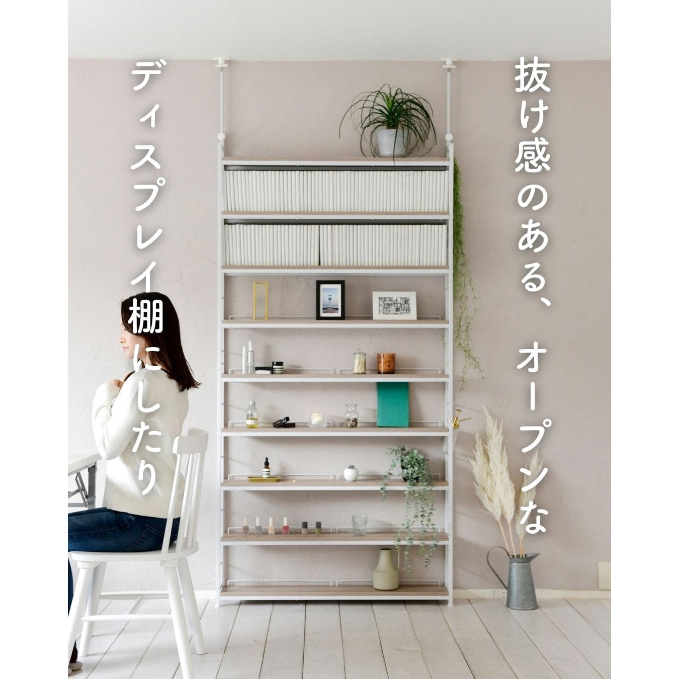 RTRS-4015(AIV/SWH) つっぱり本棚 YAMAZEN(山善) アンティーク