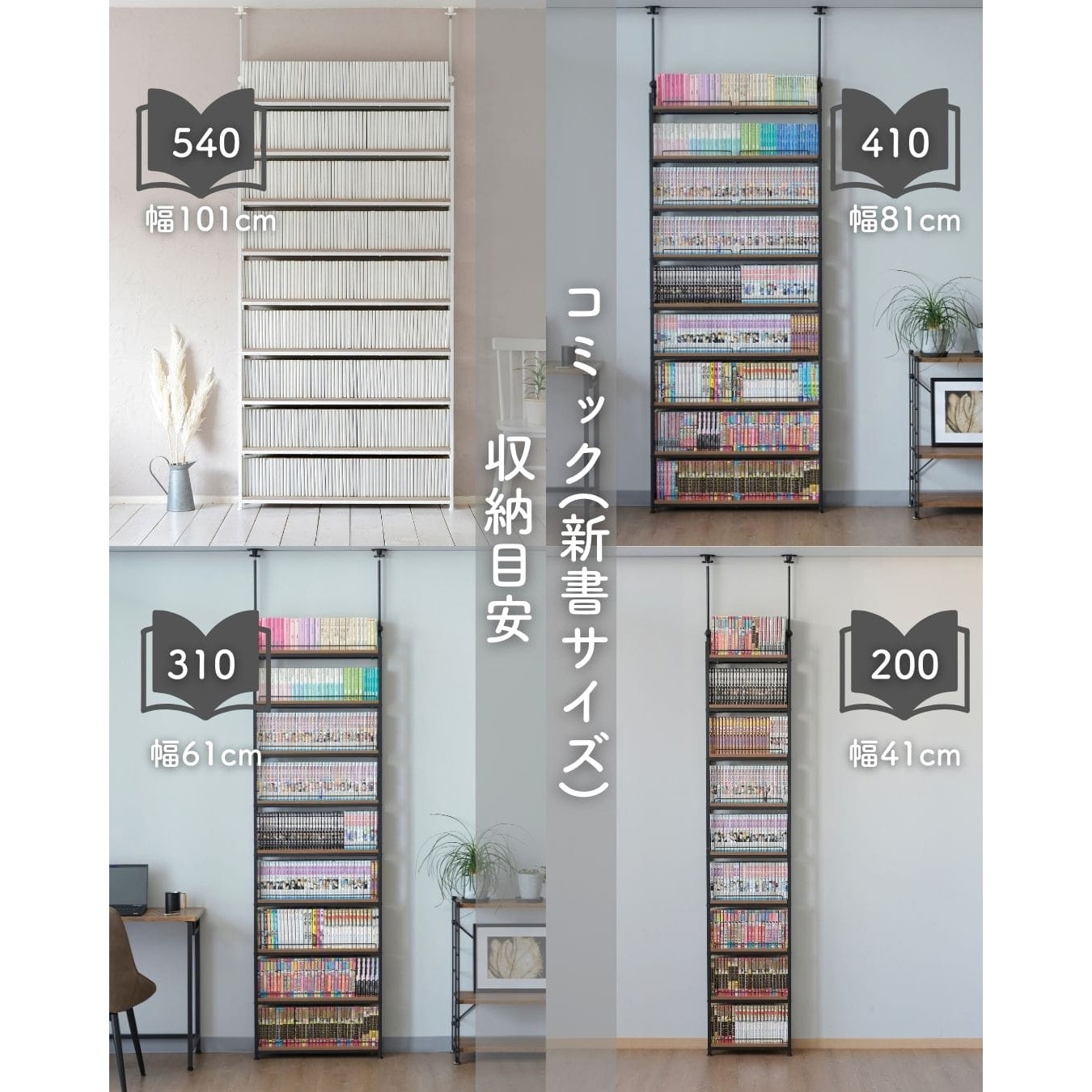 RTRS-4015(AIV/SWH) つっぱり本棚 YAMAZEN(山善) アンティーク