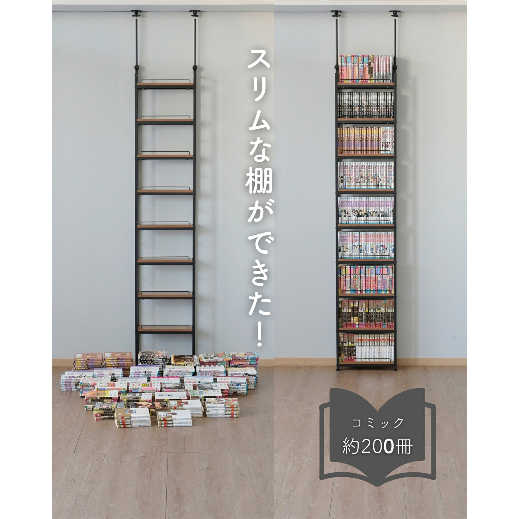 RTRS-4015(DBR/SBK) つっぱり本棚 YAMAZEN(山善) ダークブラウン色