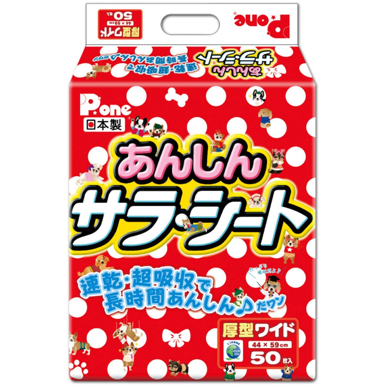 PAW-655×4 日本製 ペットシーツ あんしんサラシート 厚型 1箱(50枚×4袋) 第一衛材 【通販モノタロウ】