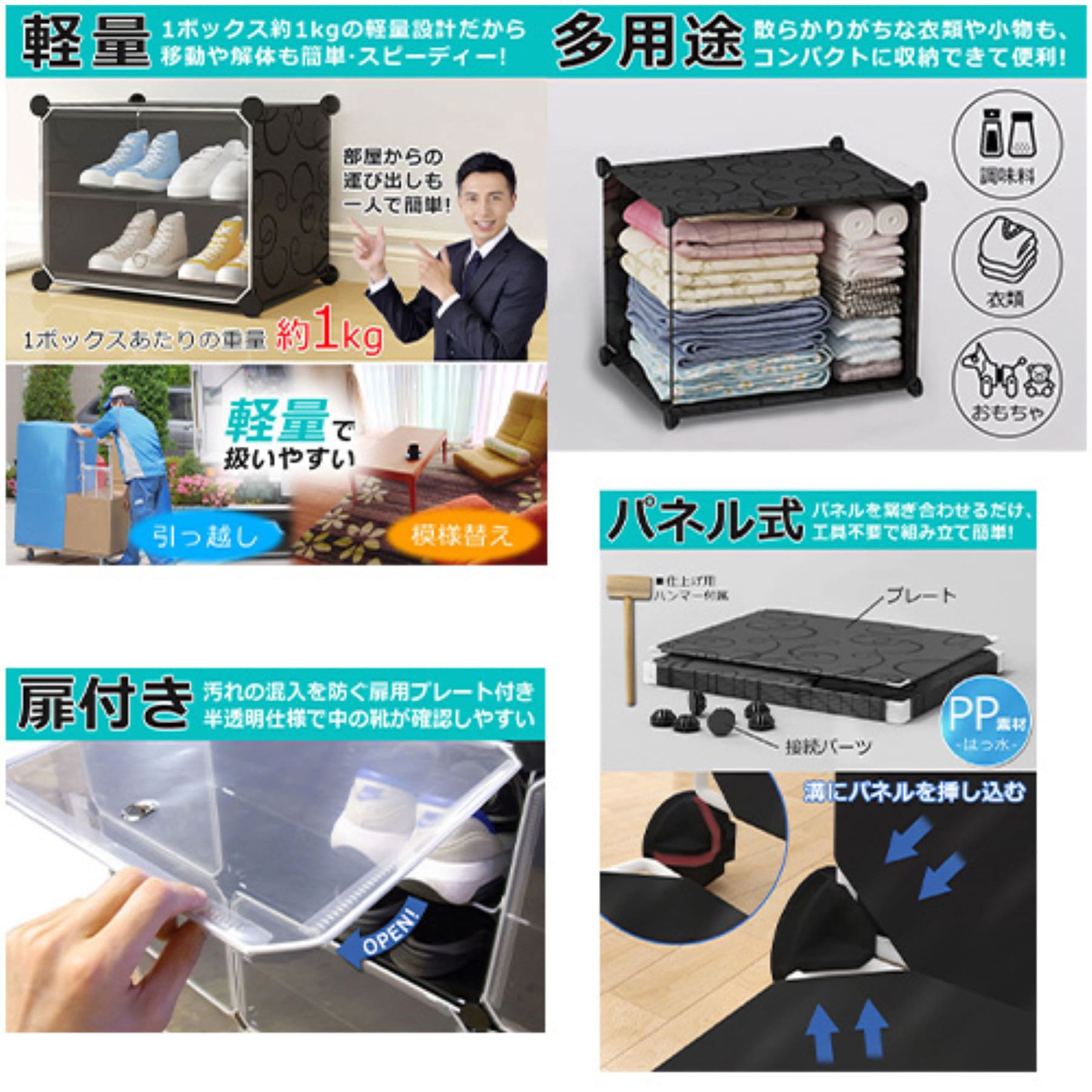 組立式シューズボックス 組替自由 工具不要 扉付 最大48足 多用途