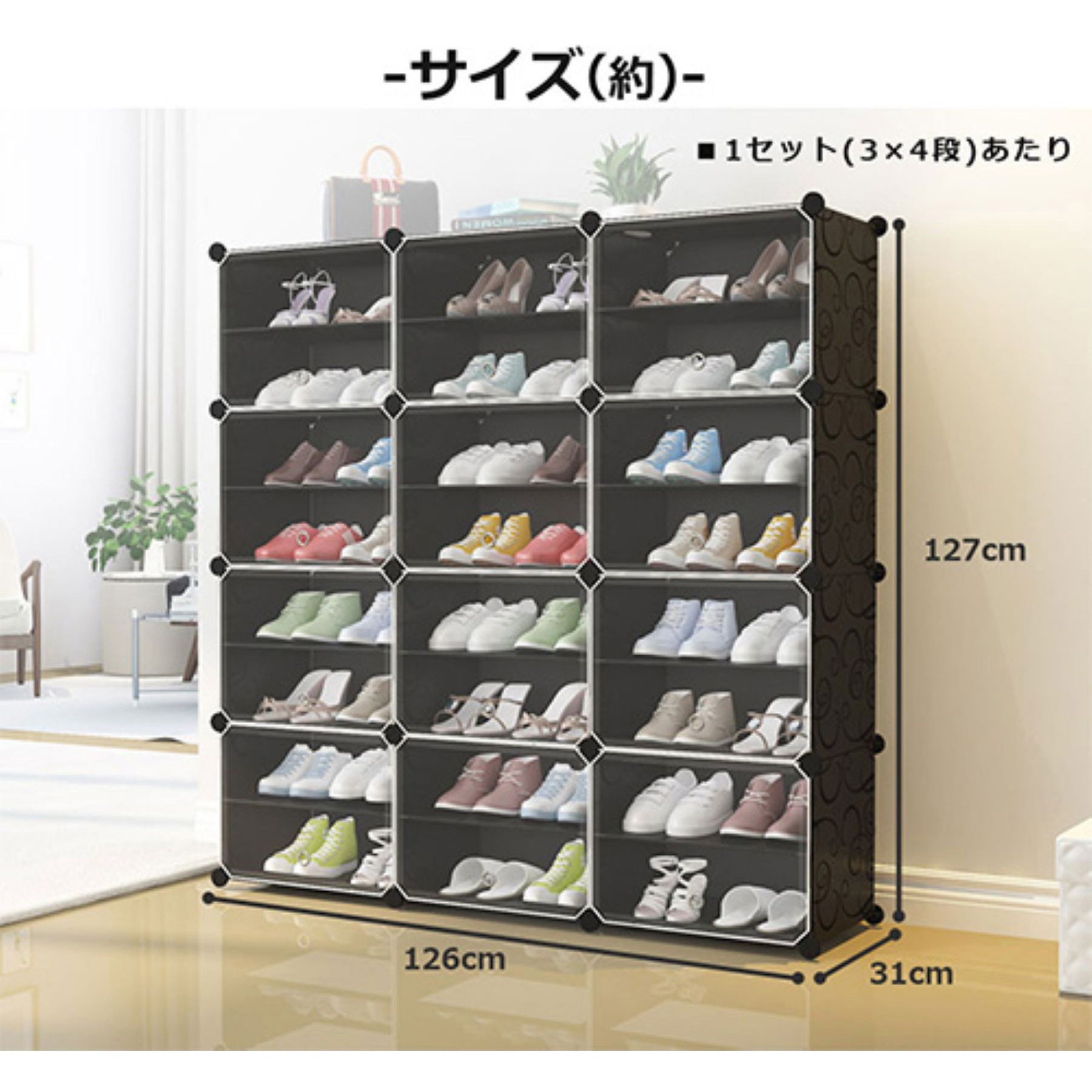 SR-SC038-BK シューズボックス 組み立て式 収納ラック 大容量 126cm