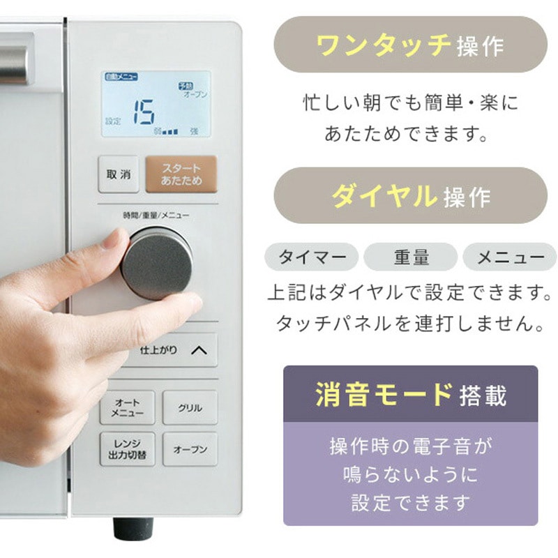 YRP-F181TV(B) 多機能電子レンジ 18L (ヘルツフリー) オーブン