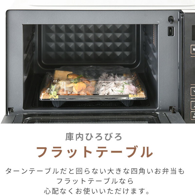 山善 電子レンジ オーブンレンジ フラット 18L 電子レンジ