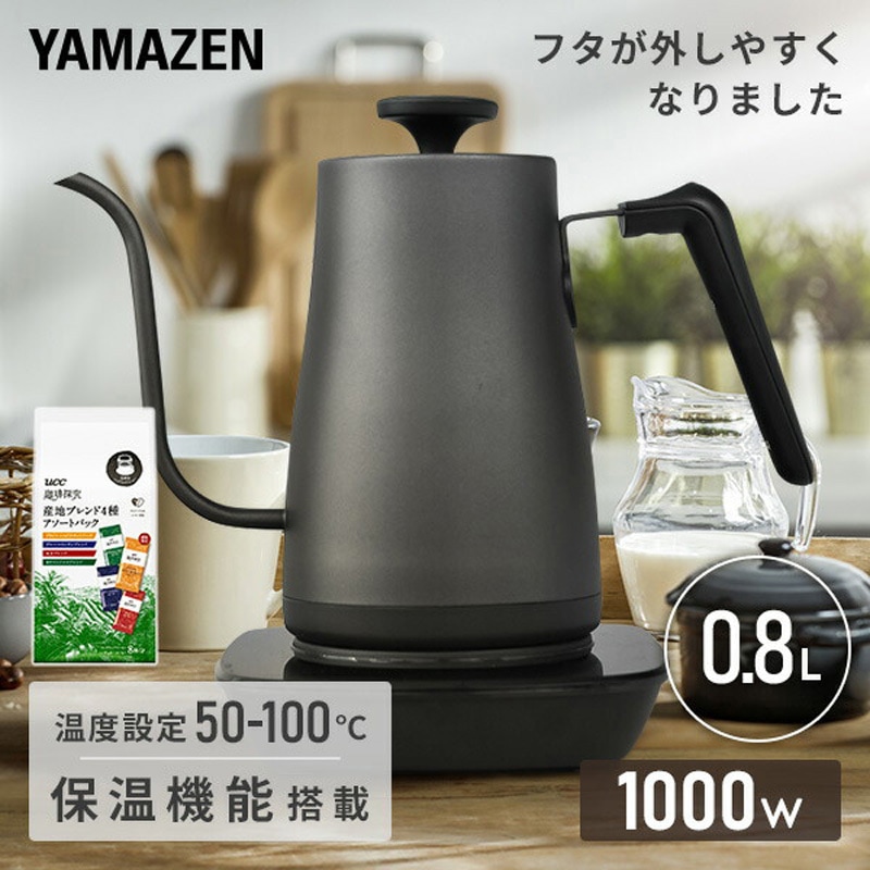 EKG-C801(CP)+351334 電気ケトル 温度設定機能付き YAMAZEN(山善) 容量