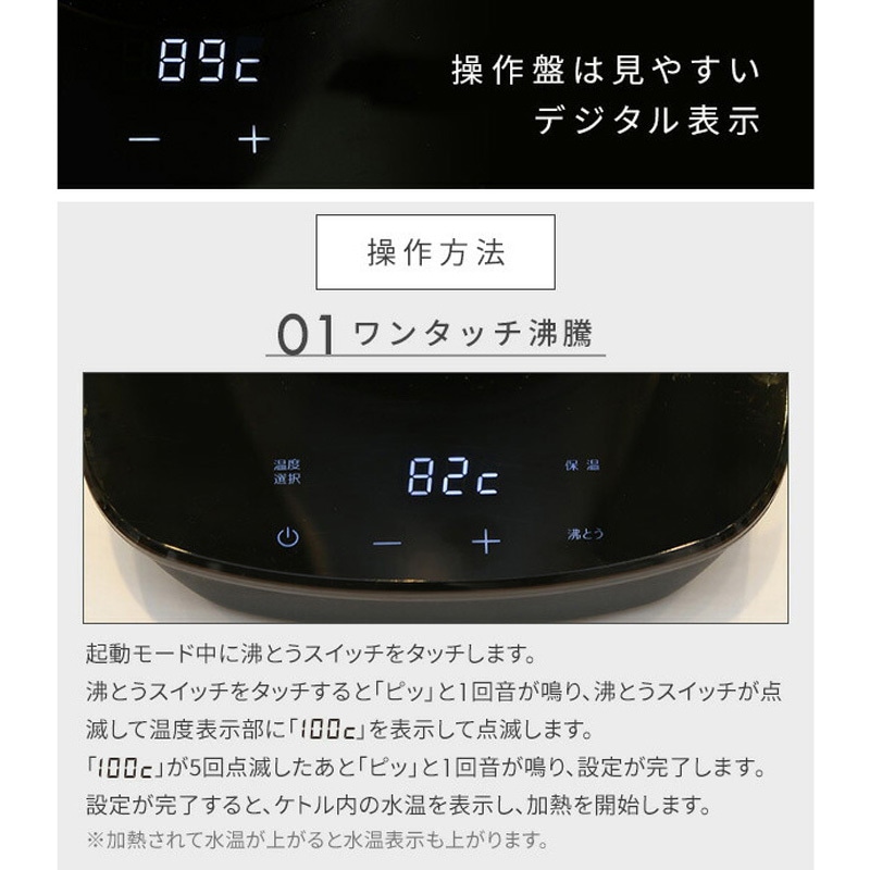 EKG-C801(CP)+351334 電気ケトル 温度設定機能付き YAMAZEN(山善) 容量