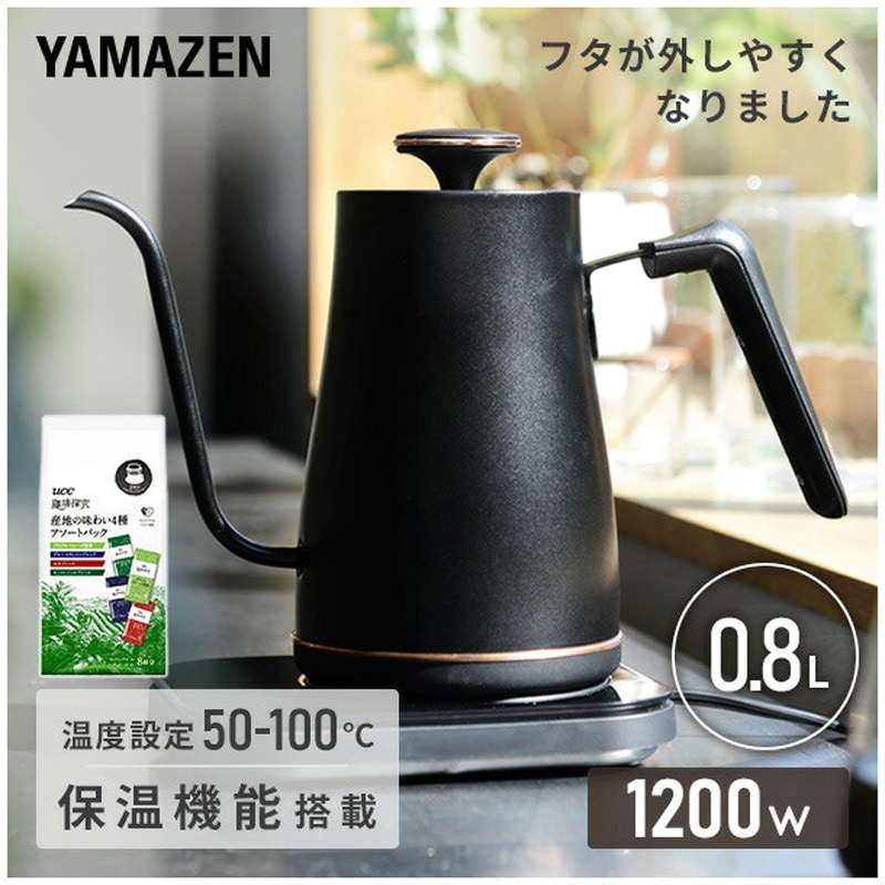 EGL-C1281(BB)+351334 電気ケトル 温度設定機能付き YAMAZEN(山善