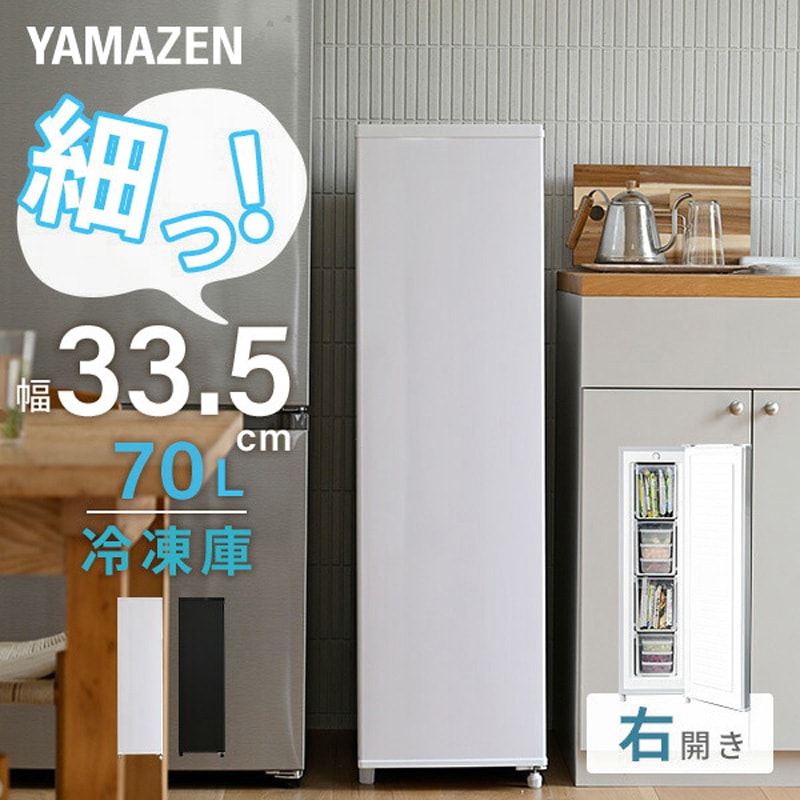 在庫処分#880 YAMAZEN YF-SU70 2023年製 Amazon | [山善] 冷凍庫 70L 右開き YF-SU70(B) ブラック