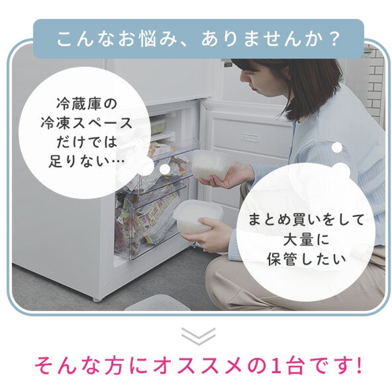 YF-SU70(W) スリム冷凍庫 YAMAZEN(山善) 容量70L - 【通販