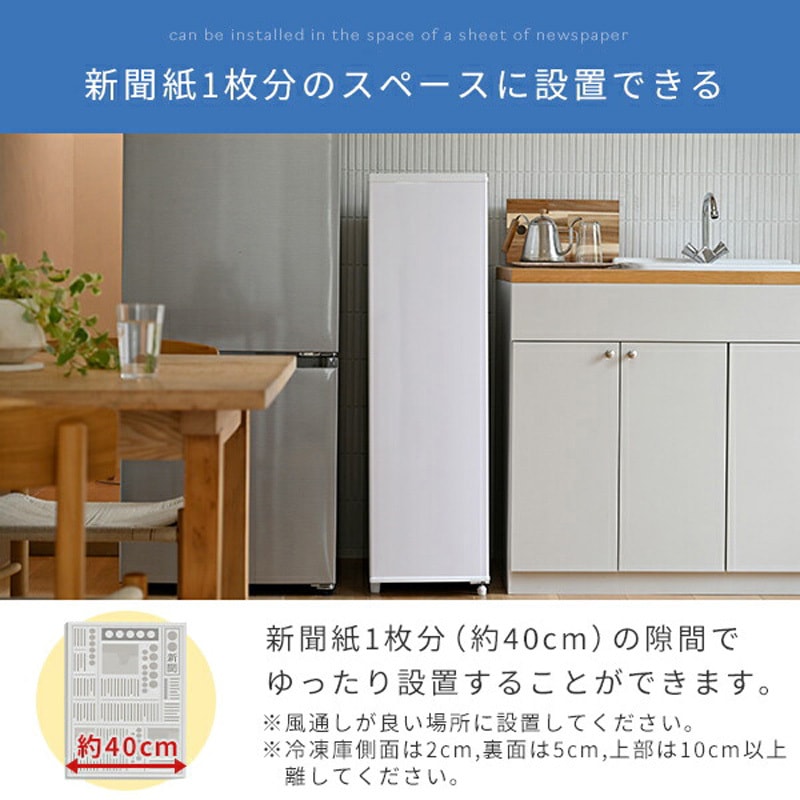 YF-SU70(B) スリム冷凍庫 YAMAZEN(山善) 容量70L - 【通販モノタロウ】