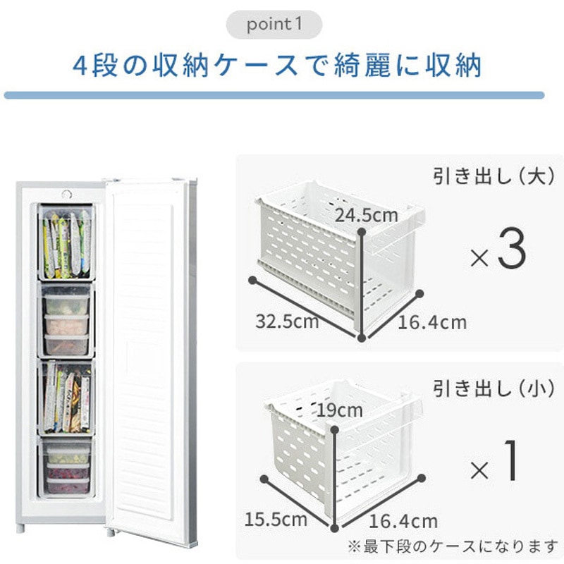 YF-SU70(W) スリム冷凍庫 YAMAZEN(山善) 容量70L - 【通販モノタロウ】