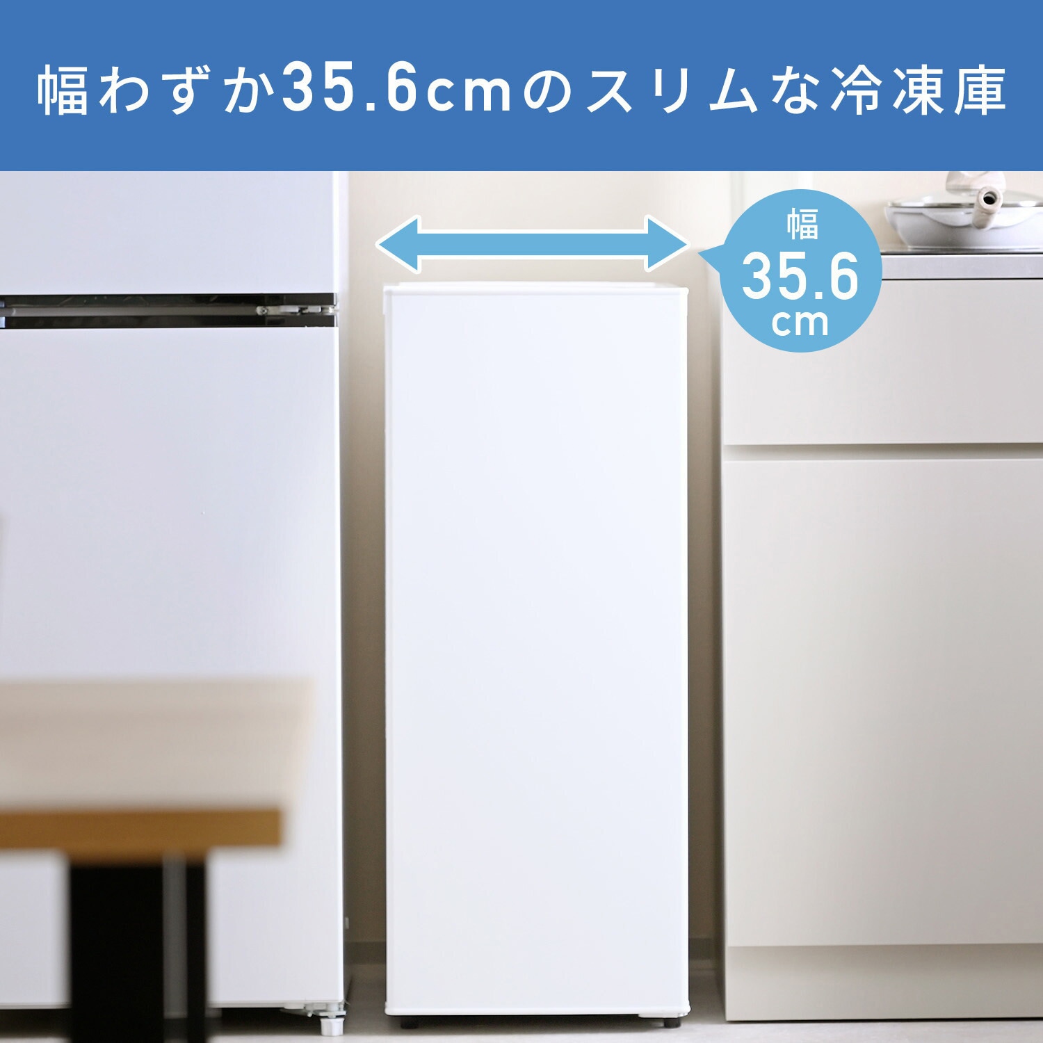YF-SU70(W) スリム冷凍庫 YAMAZEN(山善) 直冷式 容量70L ドア1