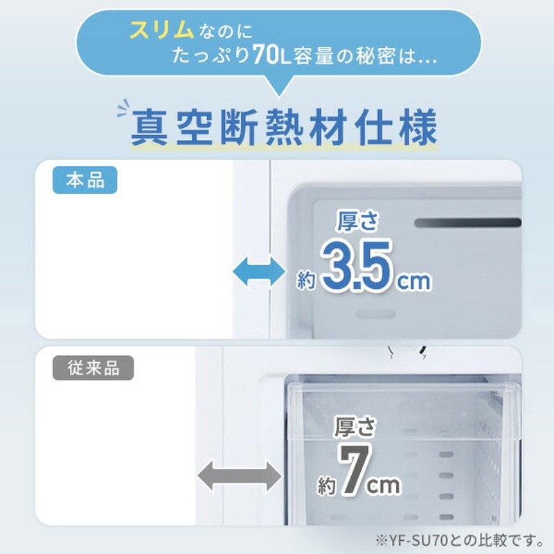 YF-SU70(W) スリム冷凍庫 YAMAZEN(山善) 直冷式 容量70L ドア1