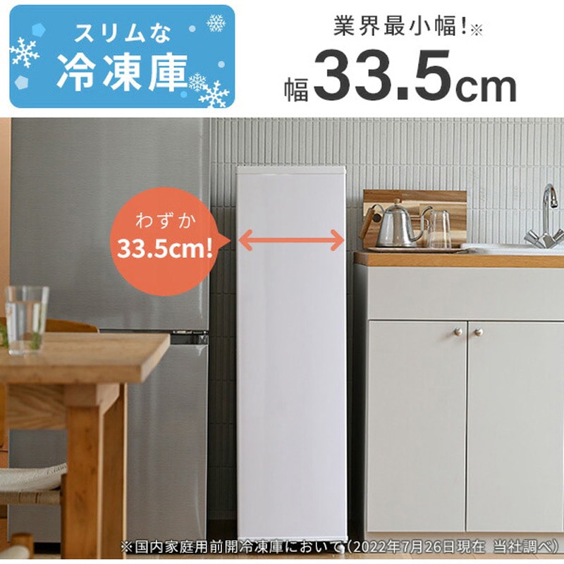 ウッズ様新品未使用箱不良　山善　冷凍庫 90L 右開き YF-SU90(B) Amazon.co.jp: [山善] 冷凍庫 90L 右開き YF-SU90(B) ブラック