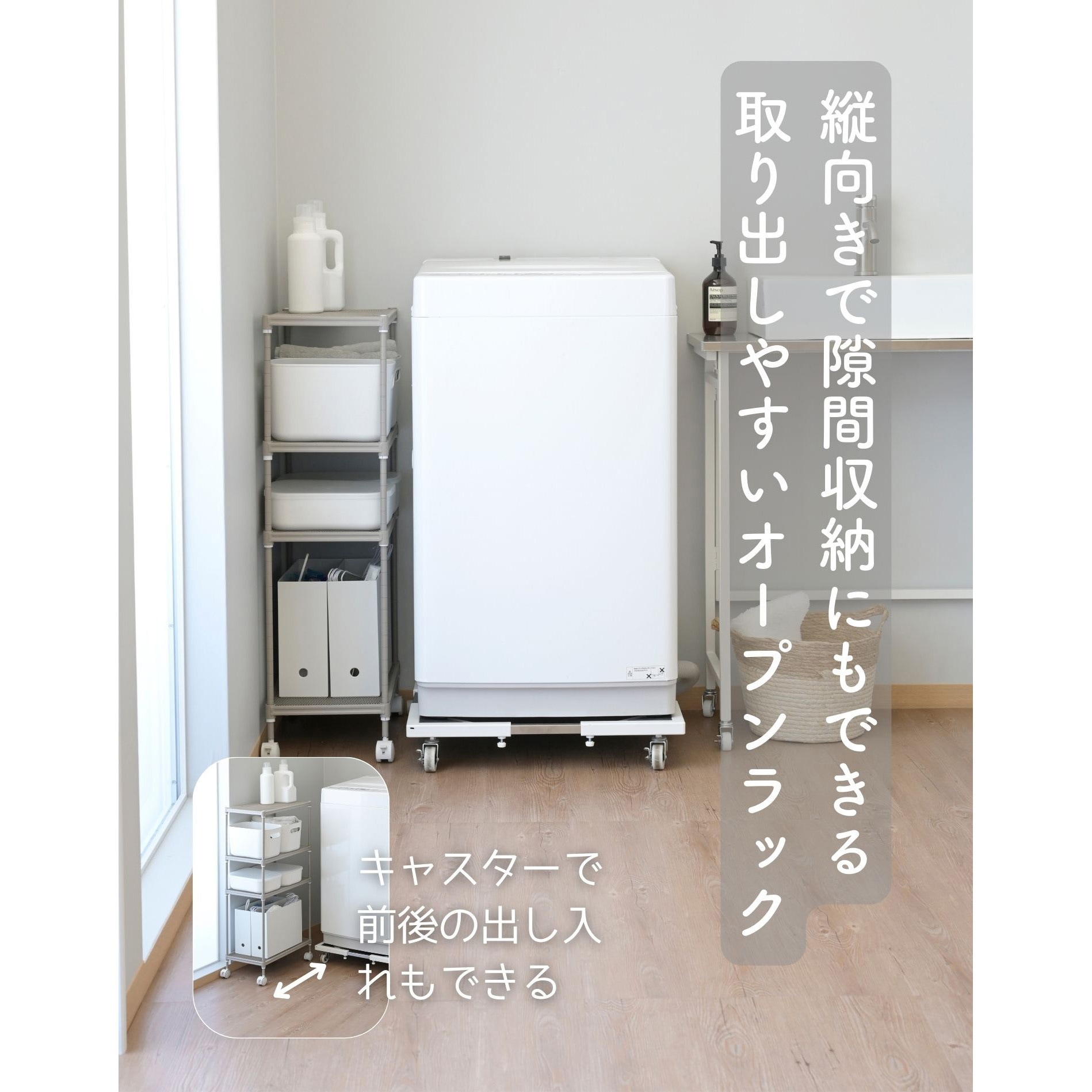LMR-90454CJ(GG) ラック キャスター付き YAMAZEN(山善 LMR-90454CJ(GG) ラック キャスター付き YAMAZEN(山善
