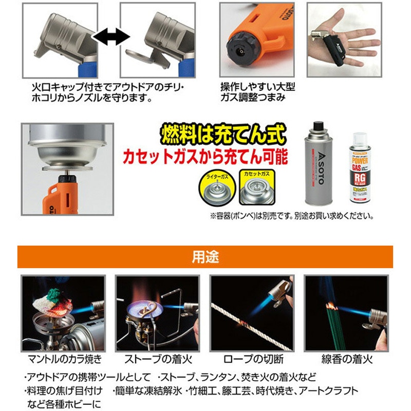 ST-486HCT SOTO 強力耐風ガスバーナー マイクロトーチ ACTIVE