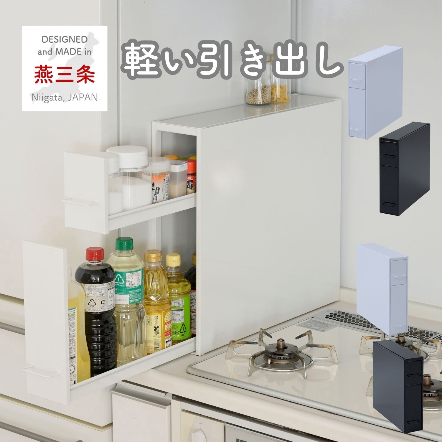 YA-810095 隠せる 調味料ラック be worth style(ビーワース