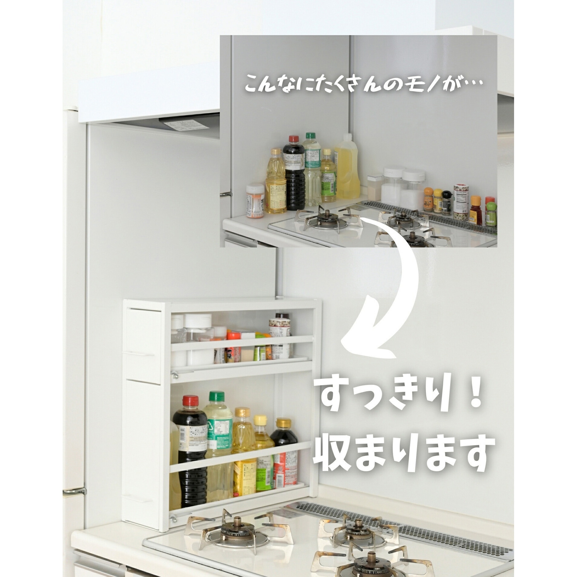 YA-810096 隠せる 調味料ラック be worth style(ビーワーススタイル