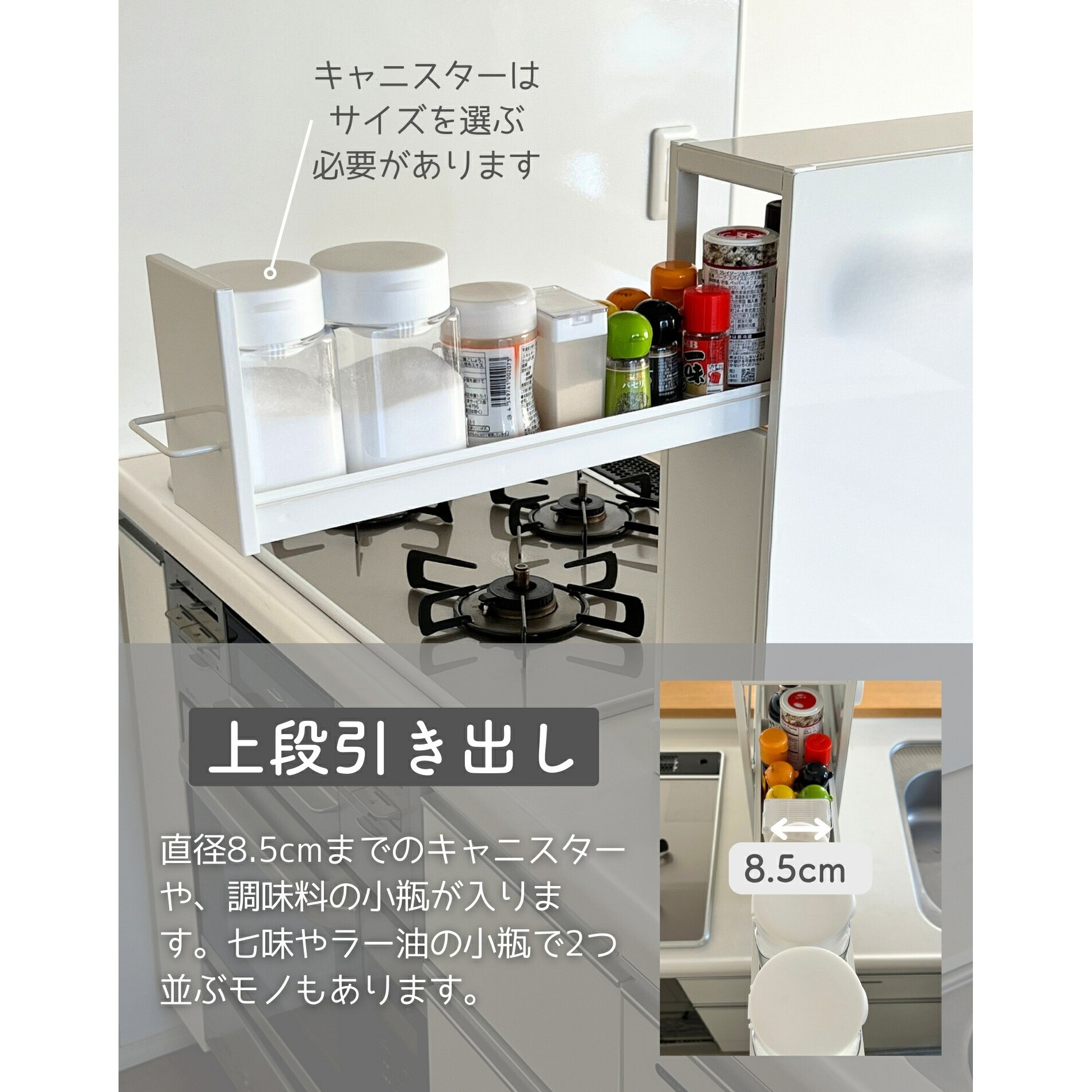 YA-810096 隠せる 調味料ラック be worth style(ビーワーススタイル