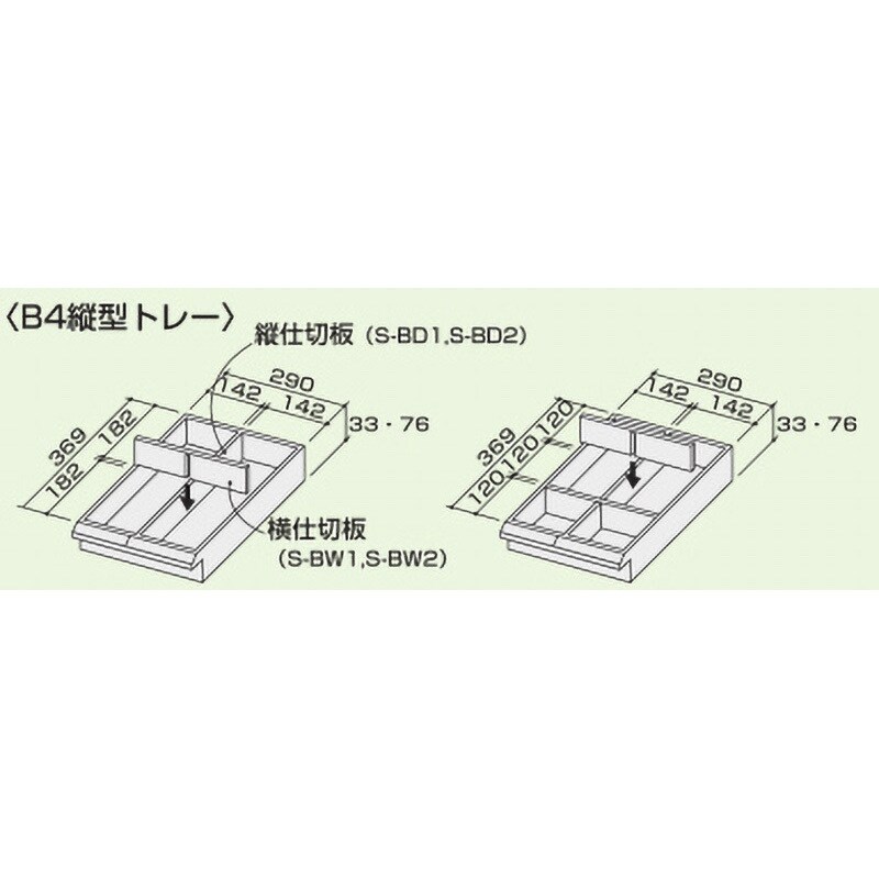 アバンテV2レターケース A3ヨコ オプション仕切板 深型用 タテ型1枚