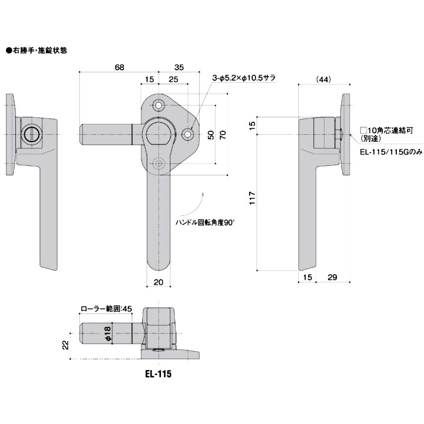 EL-115 L 密閉用ハンドル(ローラータイプ) シブタニ ボタン無 EL-115 L