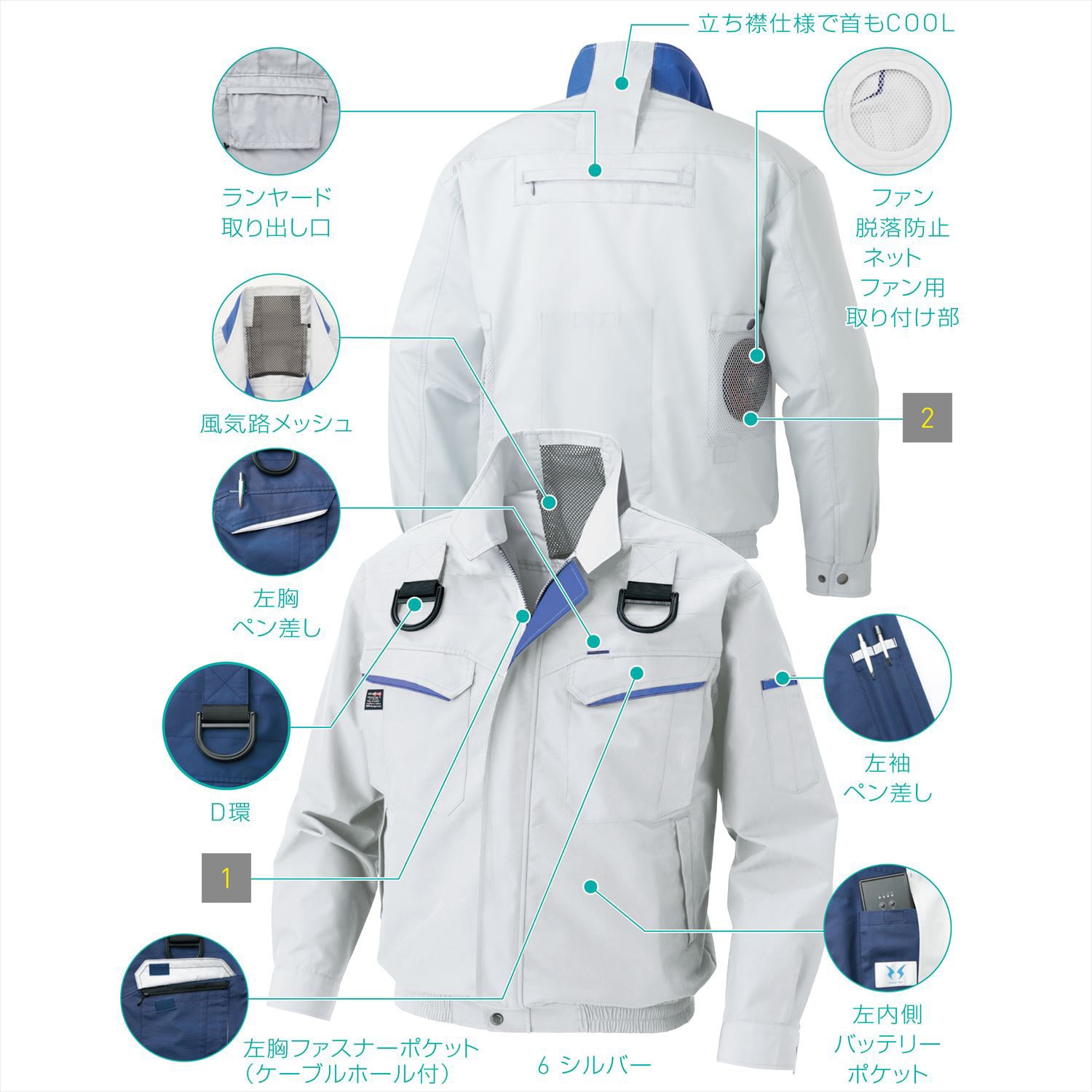 KF90470G 空調風神服 フルハーネス用長袖ブルゾン (服のみ) (旧