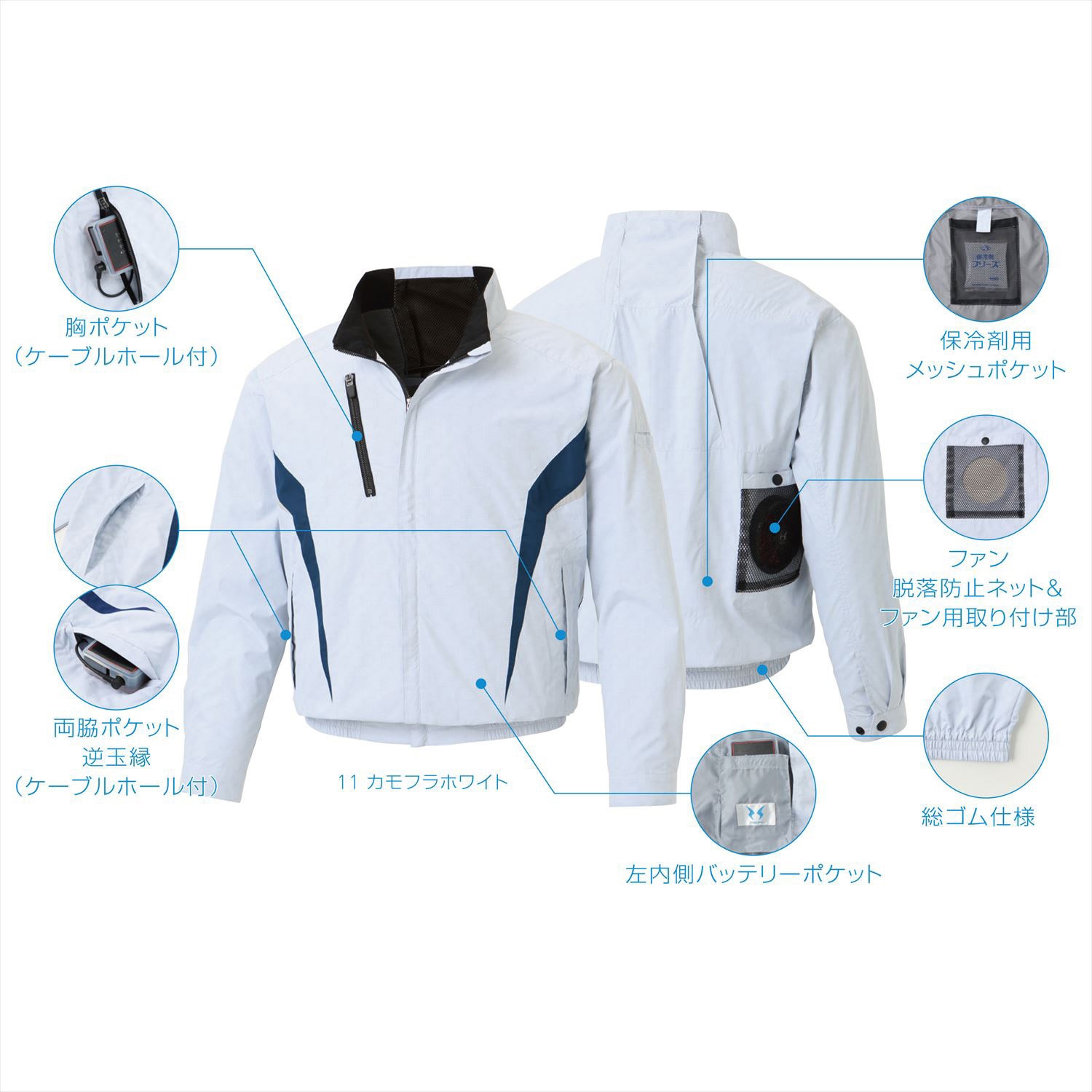 KF101 空調風神服 チタン加工長袖ブルゾン KF101 (服のみ