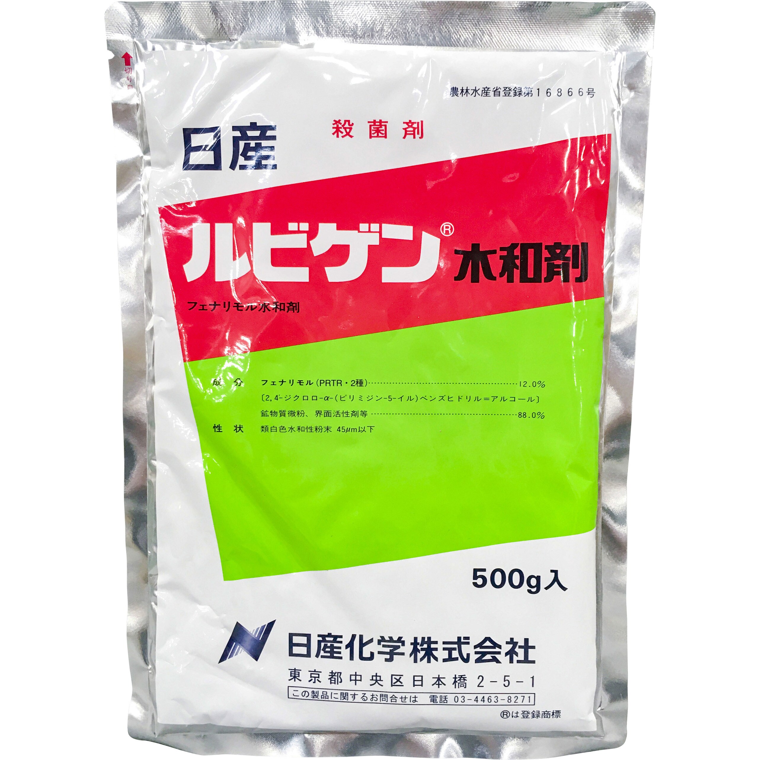 ルビゲン水和剤 1袋(500g) 日産化学 【通販サイトMonotaRO】