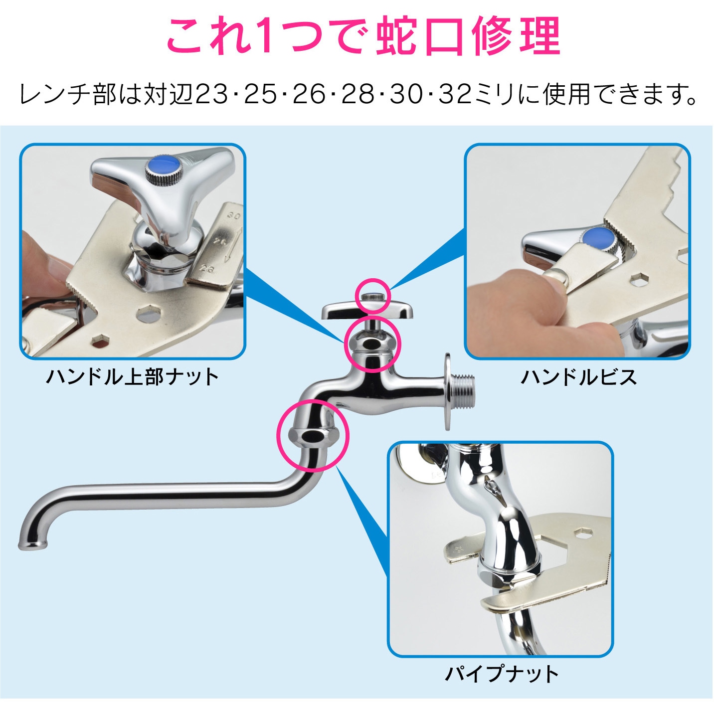 GA-KH016 これカモ 蛇口修理レンチセット 水もれ補修 (単水栓 混合栓