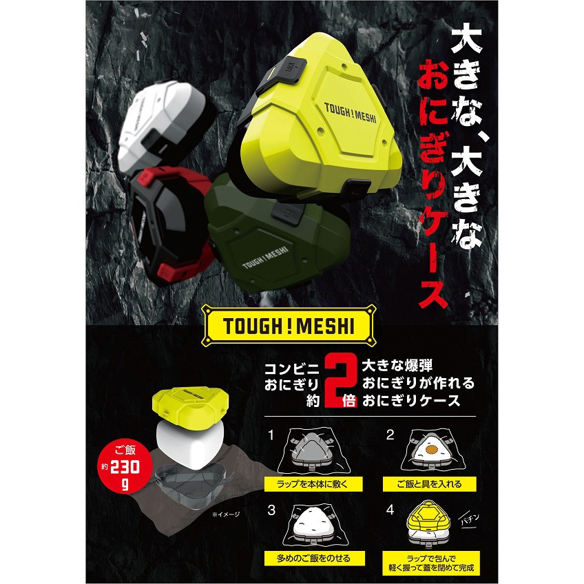 LS-35 TGM おにぎりケース 1個 OSK 【通販モノタロウ】