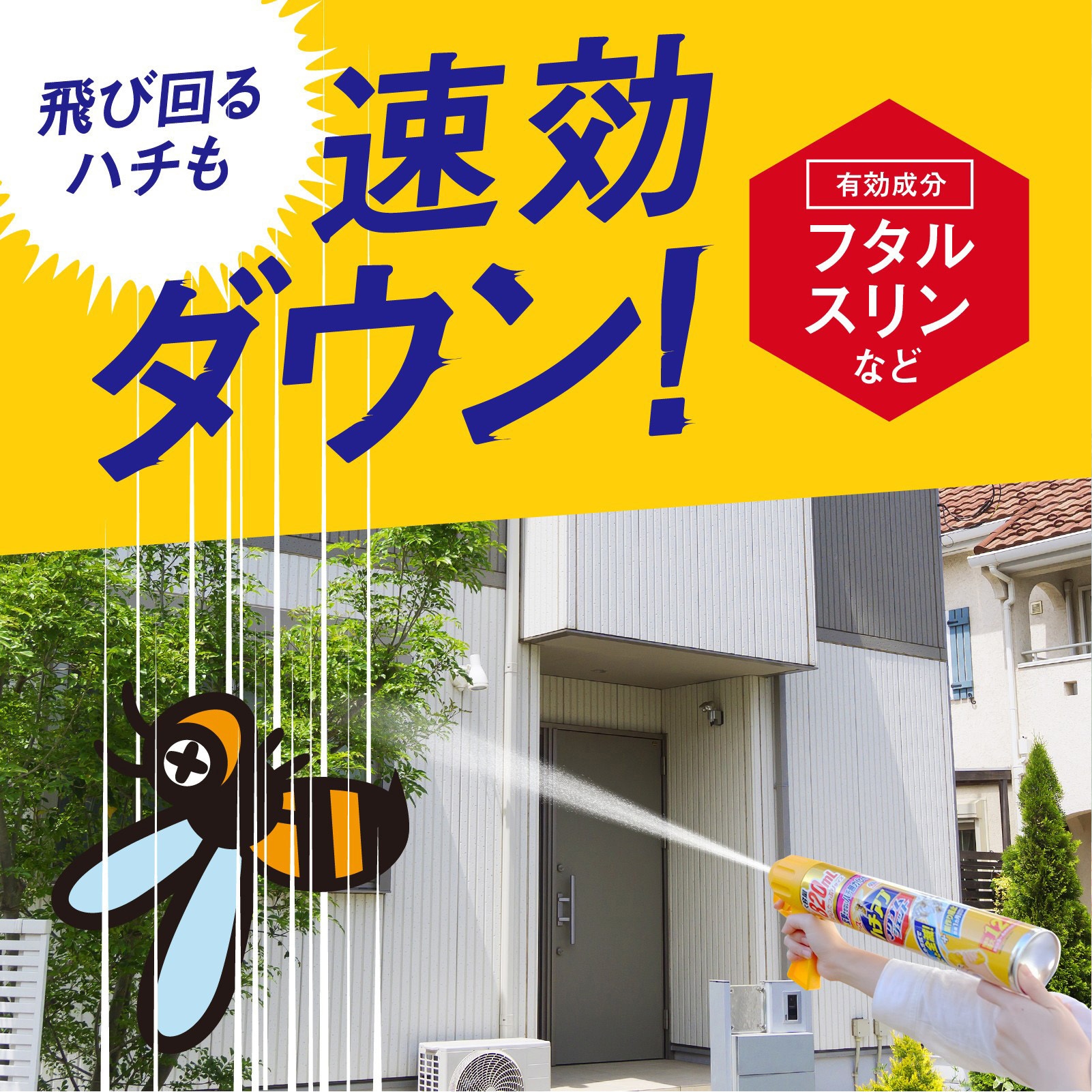 4901080022516 ハチアブマグナムジェット アース製薬 エアゾール 4901080022516 ハチアブマグナムジェット アース製薬 エアゾール