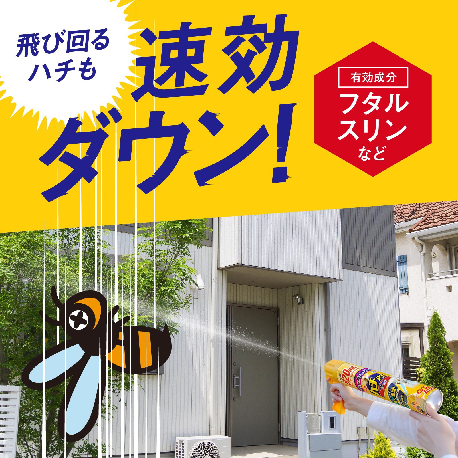 4901080022516 ハチアブマグナムジェット アース製薬 屋外 有効期間4