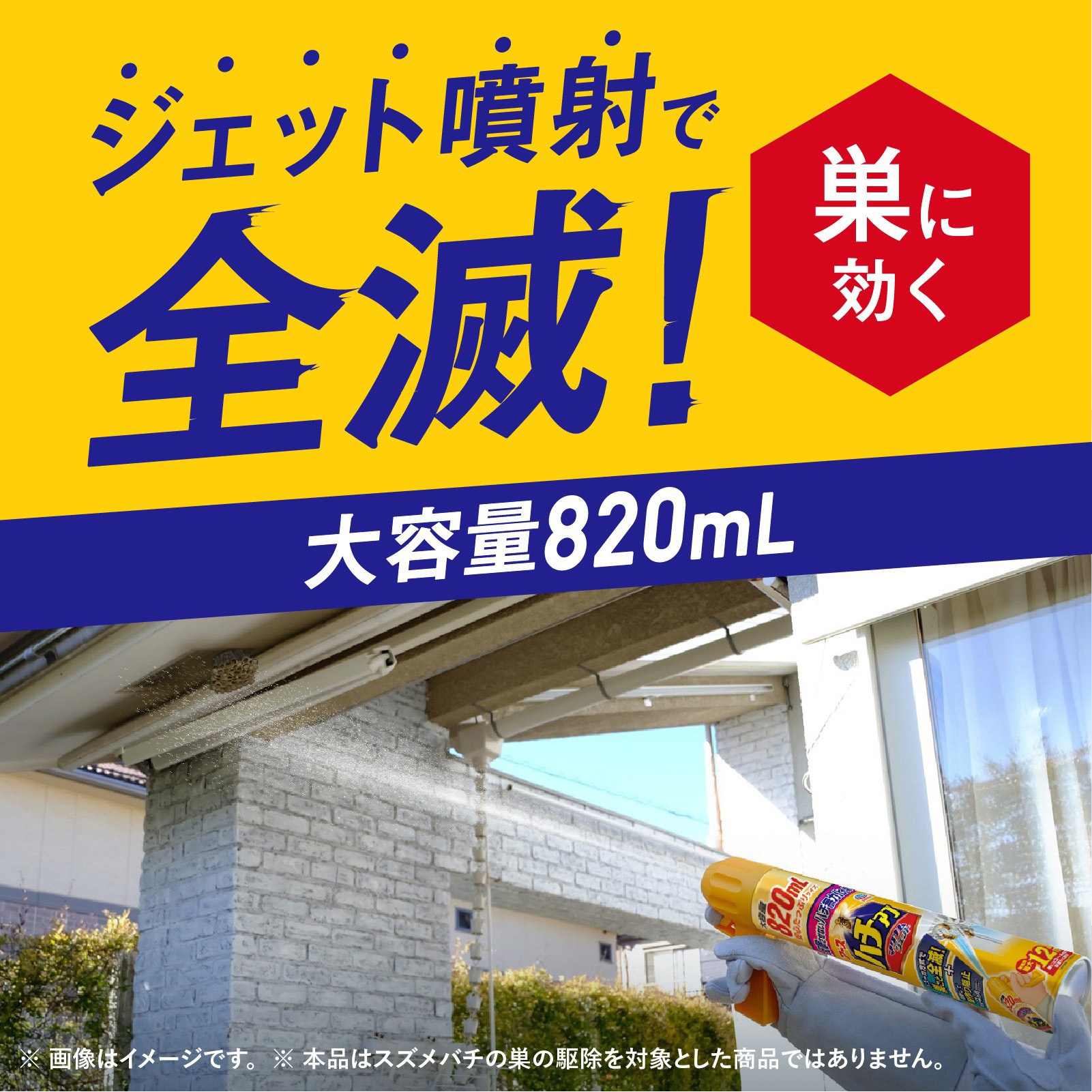 4901080022516 ハチアブマグナムジェット アース製薬 屋外 有効期間4