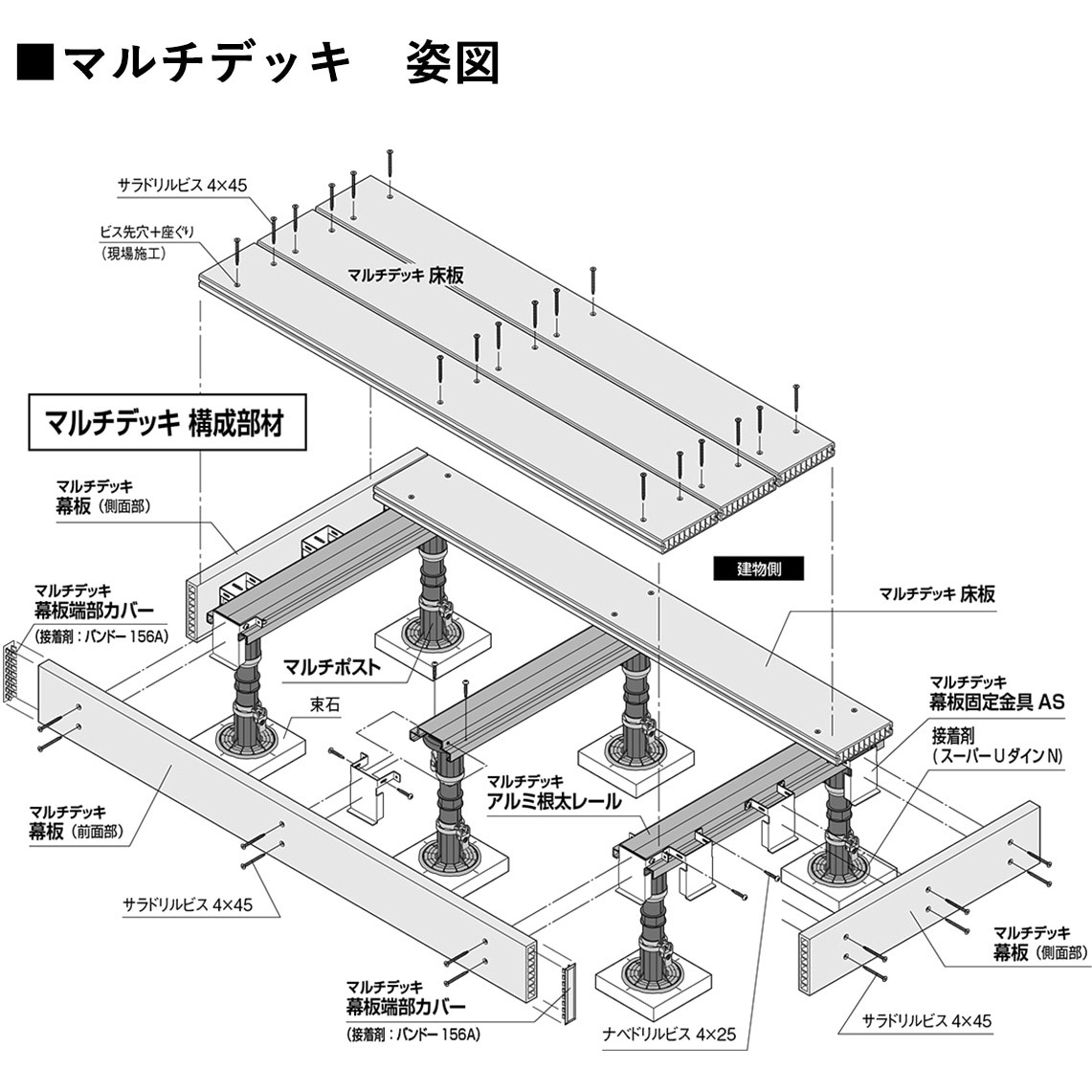HCMCLB マルチデッキ HC幕板端部カバー フクビ化学 ライトブラウン色 1