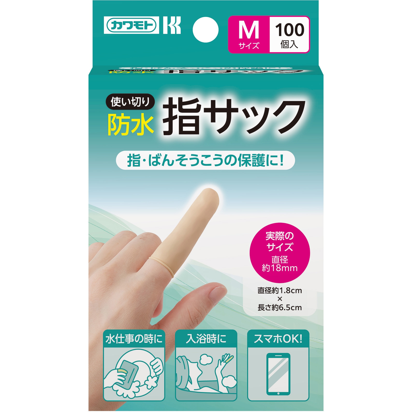 036-680310-00 使い切り防水指サック カワモト(川本産業) 1個(100個