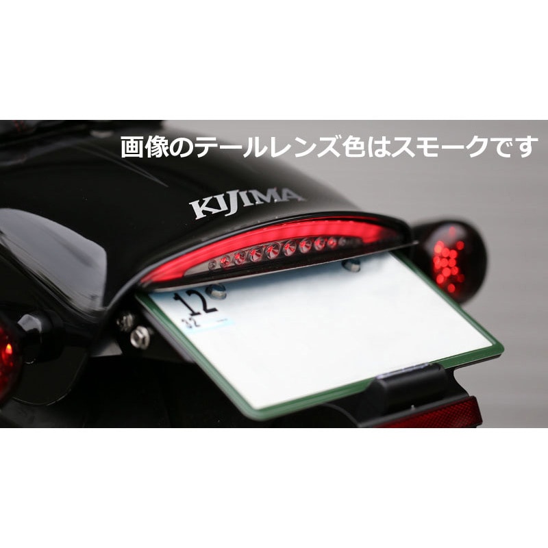 HD-01430 テールランプキット LEDスリム KIJIMA(キジマ) スモーク色 HD