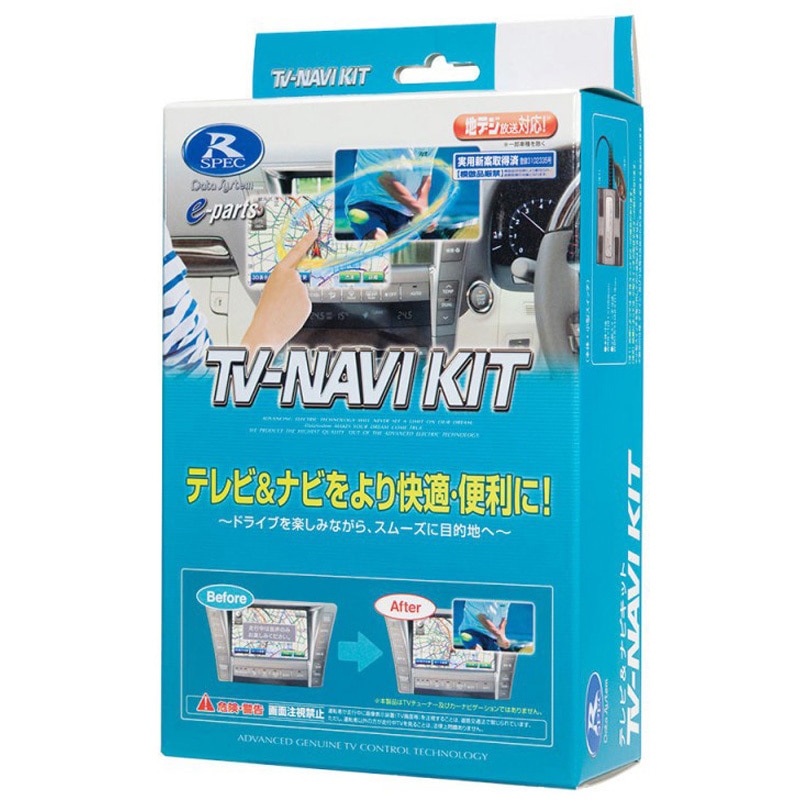 さくらんぼ　 TV-NAVI KIT HTN-2105切替タイプ HTN-2105 テレビキット(切替タイプ) 1台 データシステム 【通販