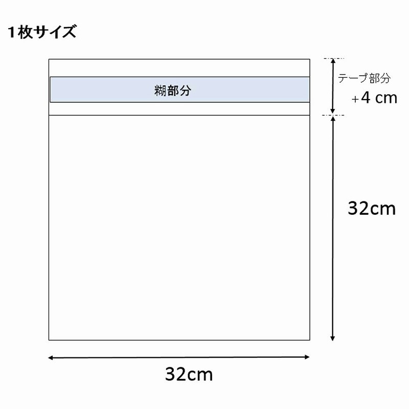 T-32-32 OPPクリスタルパック テープ付 HEIKO 100枚入 - 【通販 