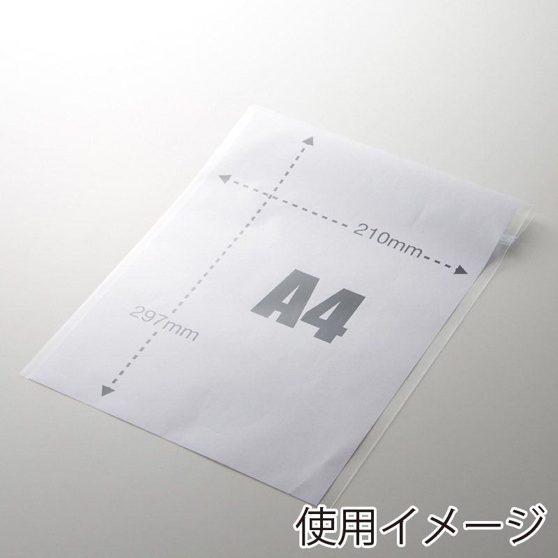 04 T-A-4 OPPクリスタルパック テープ付 HEIKO OPP袋 100枚入
