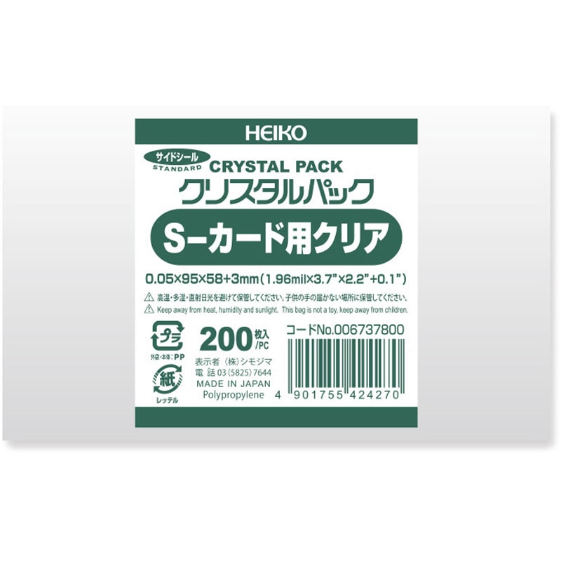 Sカードヨウクリア OPP袋 クリスタルパック S(テープなし) 1
