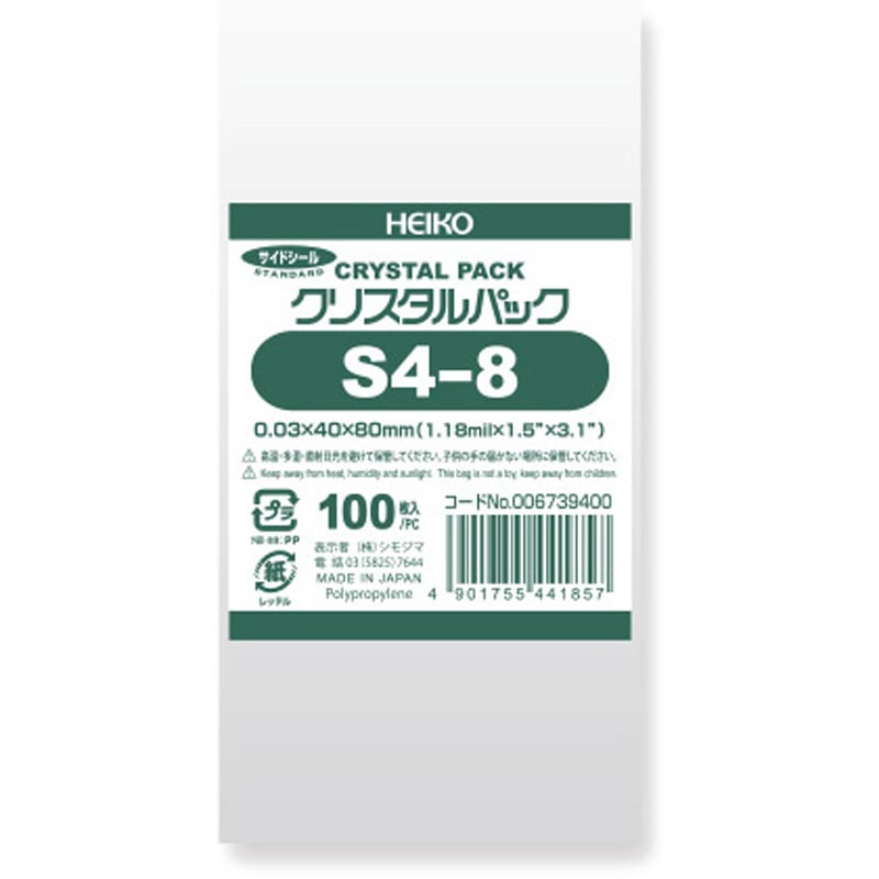 S4-8 OPP袋 クリスタルパック S(テープなし) 1パック(100枚