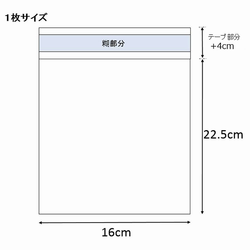 いがお OPP袋 8000枚セット 100枚×80 シモジマラッピング倶楽部 - 通販